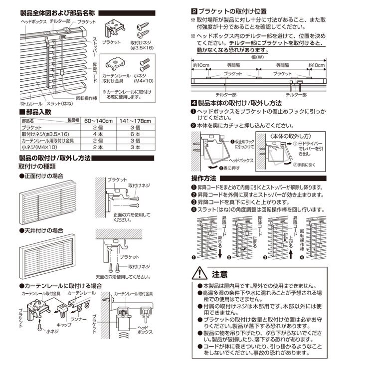 トーソー スポーラR IB アルミブラインド 88 cm x 138 cm アイボリー