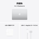 Apple MacBook Air 13インチ/10コアCPU/ 8コアGPU/M4チップ /16GB/256GB SSD - シルバー