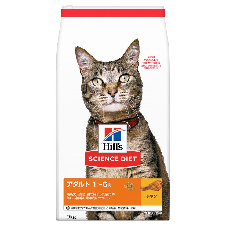 サイエンス ダイエット 猫 アダルドチキン 9kg サイエンス ダイエット 猫 アダルドチキン 9kg