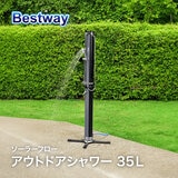 ベストウェイ 58696 ソーラーフロウ アウトドアシャワー 35L