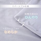 モリシタ 生チップロールまくら 専用カバー
