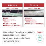 プラッカーズ デンタルフロス 500本
