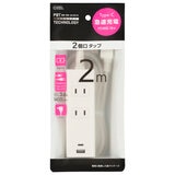 オーム電機 2口 PD対応USBポート付きタップ 　2m ホワイトHS-TU22PD23-W