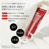メディピール レッドラクトコラーゲン ラッピングマスク 70mL x 2