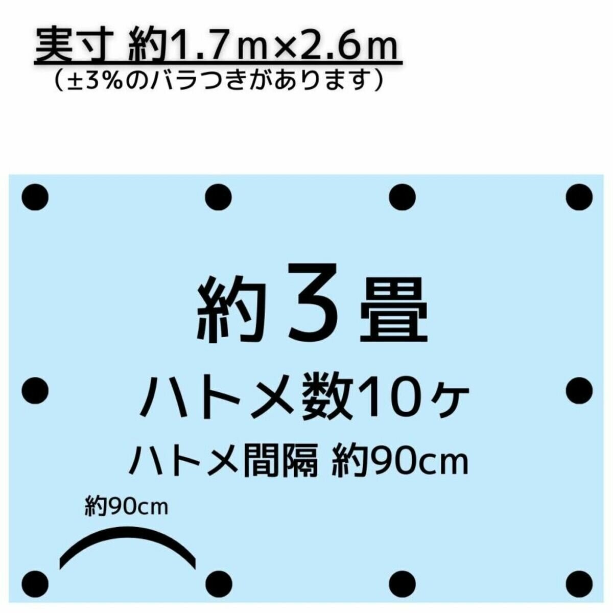 アイネット #3000ブルーシート 1.8 x 2.7m