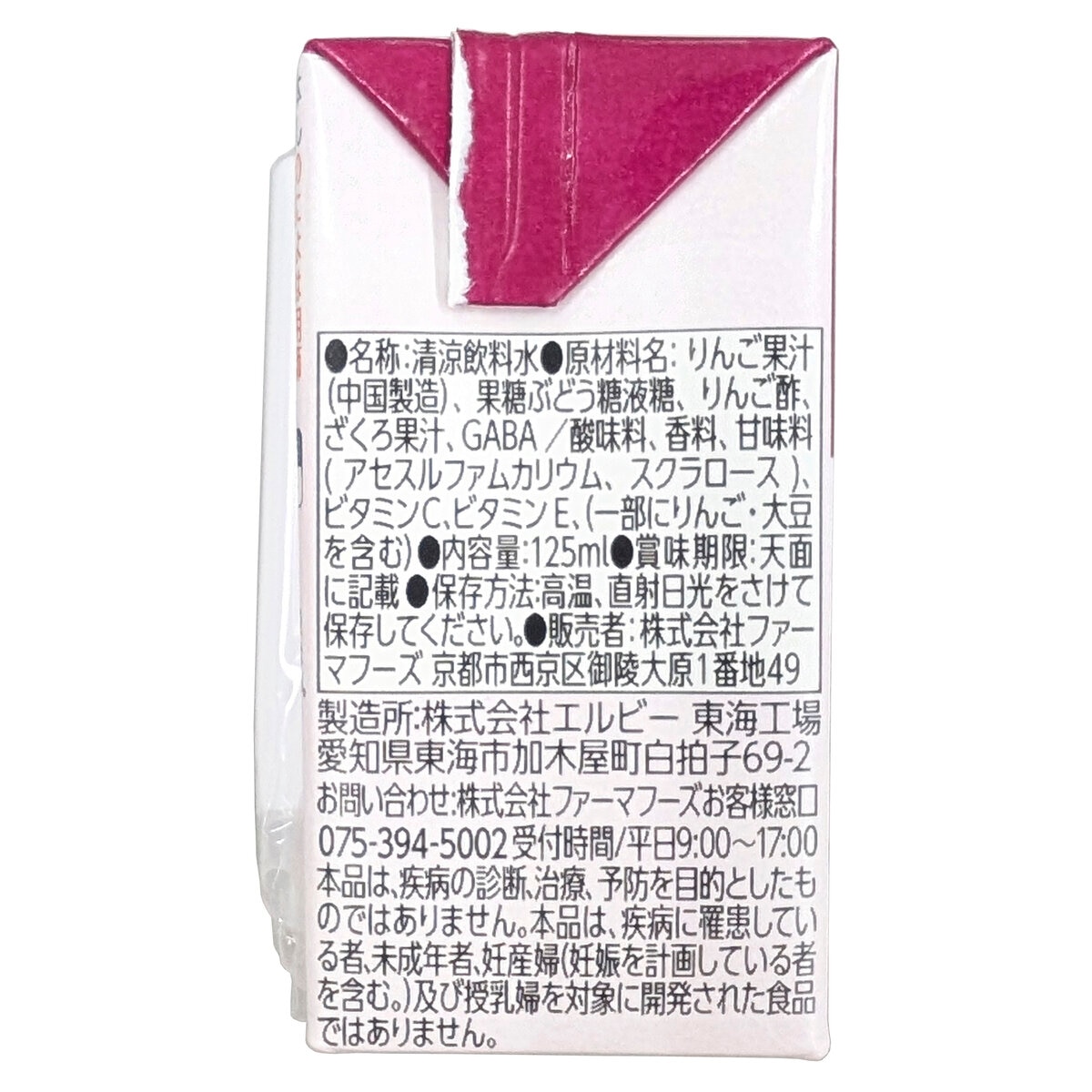 ファーマフーズ 肌力ラボ 125ml x 24本