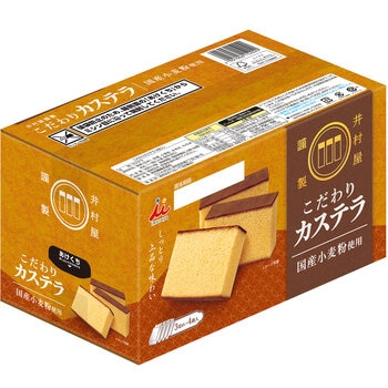 井村屋 国産小麦のこだわりカステラ