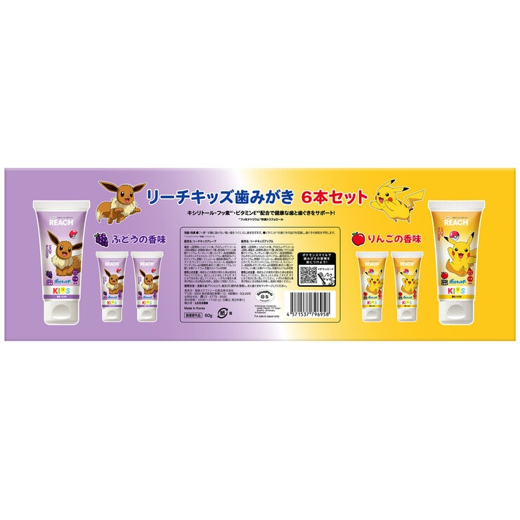 リーチキッズ 歯みがき 6本セット りんご味 & ぶどう味 リーチキッズ 歯みがき 6本セット りんご味 & ぶどう味