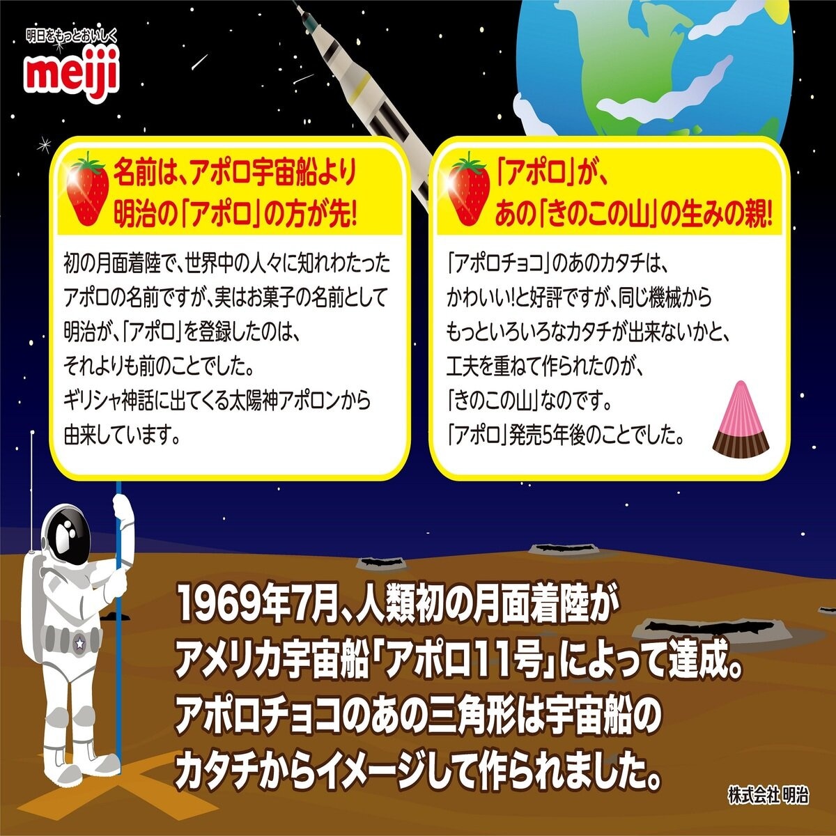 明治 アポロ 90袋 756g