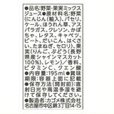 カゴメ野菜生活シャインマスカット 195ml x 24本