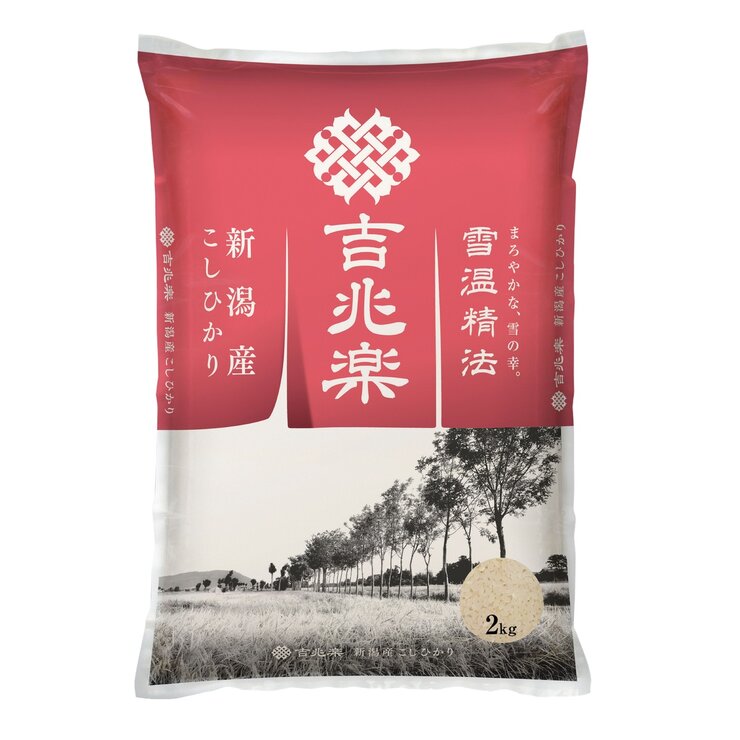 吉兆楽 雪温精法 新潟産コシヒカリ 2kg | Costco Japan