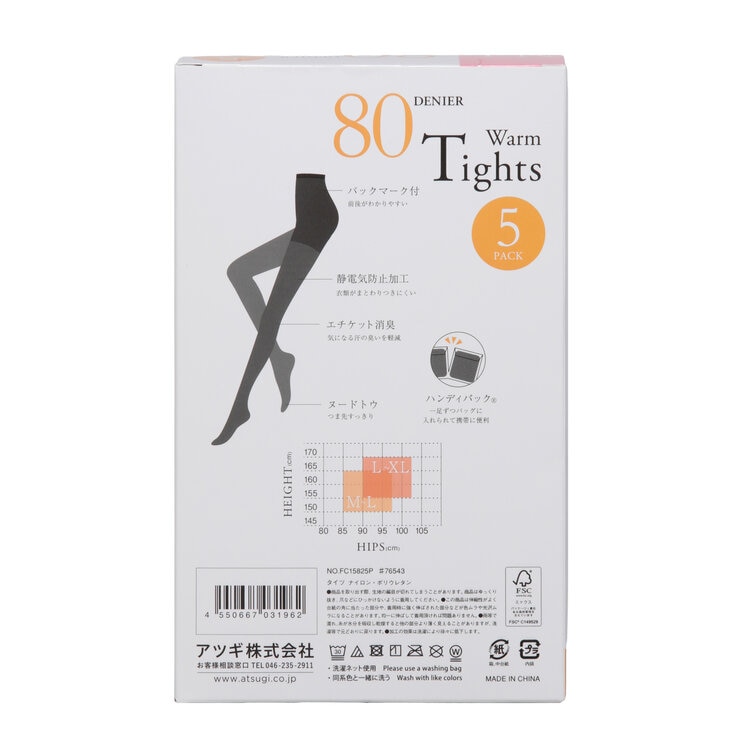 アツギ 80デニール タイツ 5足組 L-XL
