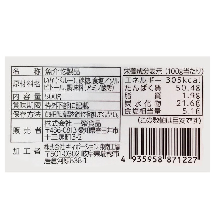 炙りするめそうめん500g 炙りするめそうめん500g