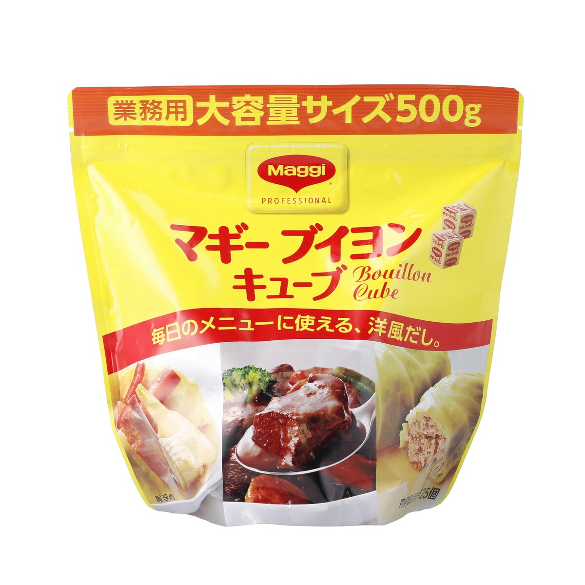 雑誌で紹介された マギーブイヨン キューブ50個入 4g×50個 3袋