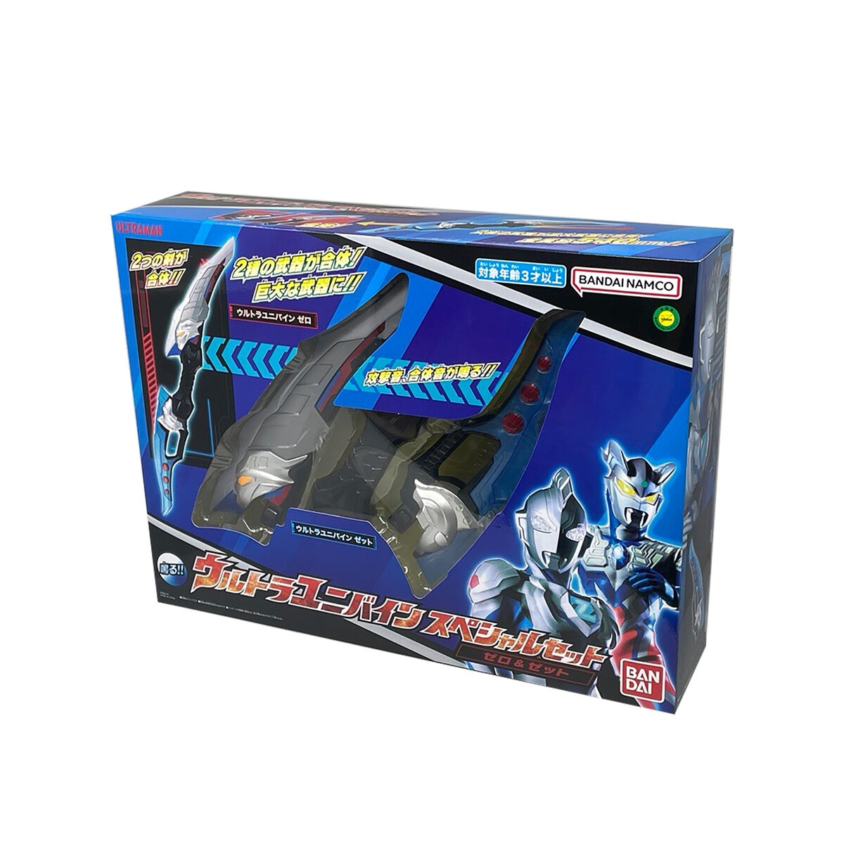 ウルトラユニバイン スペシャルセット ゼロ & ゼット