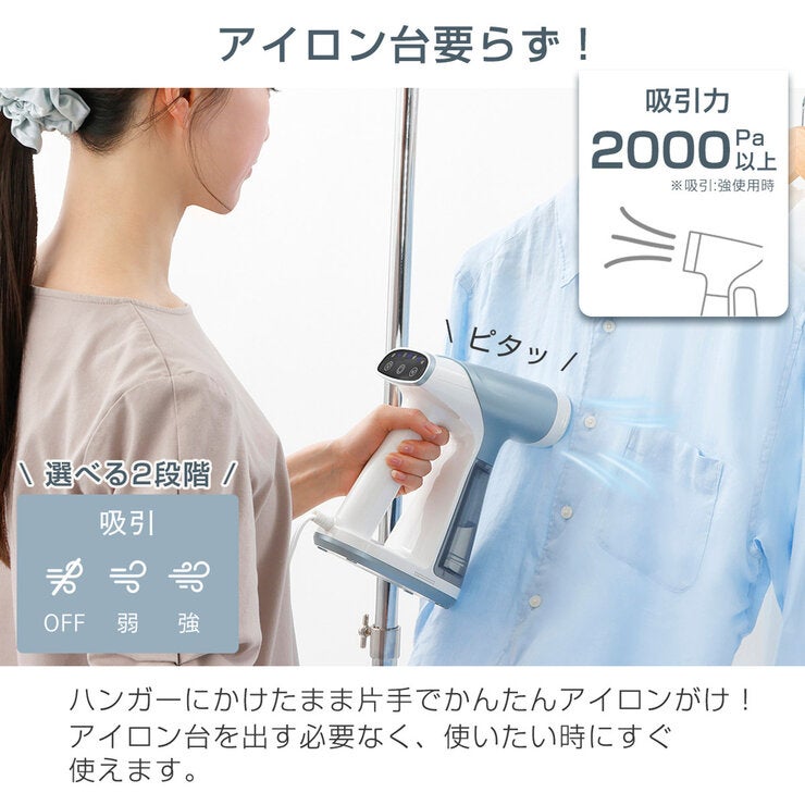 ドリテック 吸着スチームアイロン スイピタ IR-102 ブルー