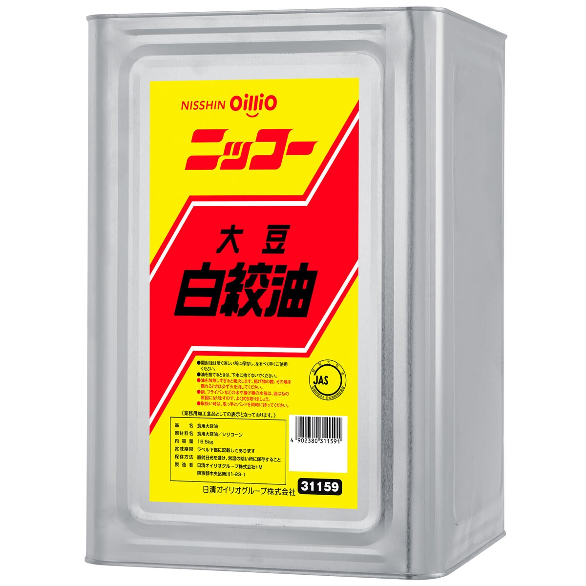 ニッコー大豆白絞油 16.5kg | Costco Japan