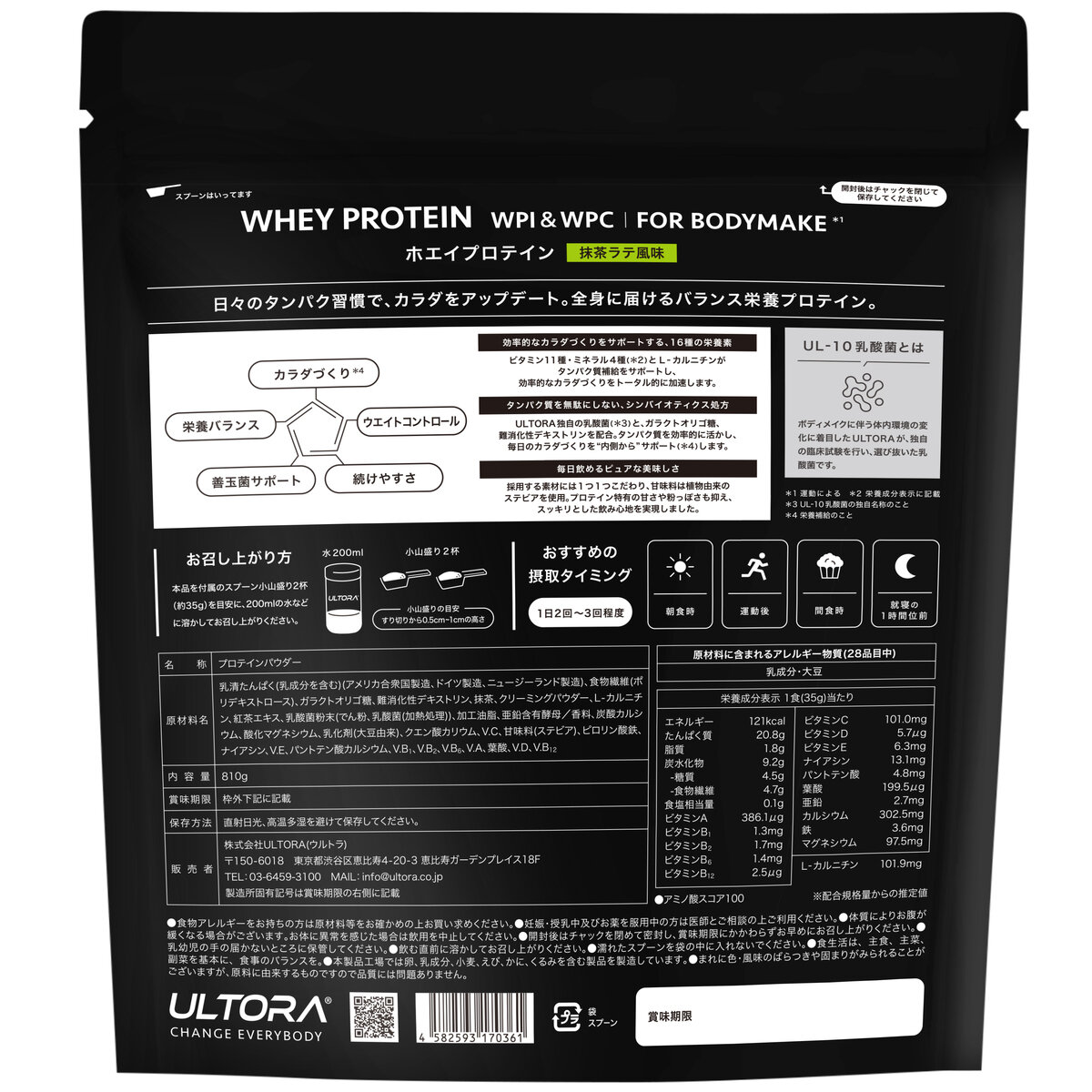ウルトラ ホエイ プロテイン 810g 抹茶ラテ風味 ウルトラ ホエイ プロテイン 810g 抹茶ラテ風味