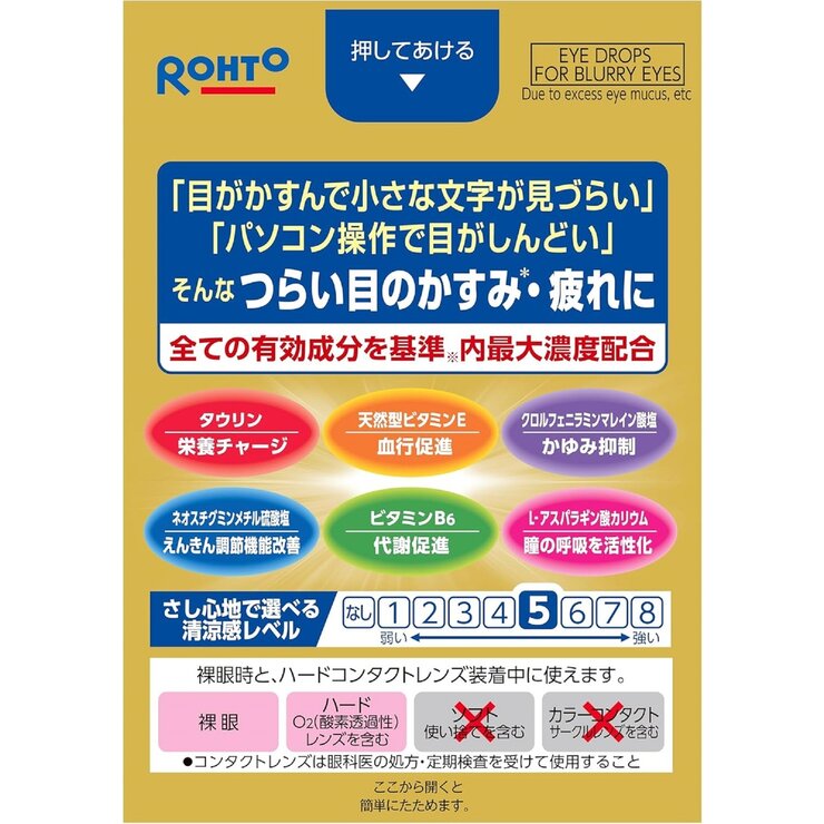【第3類医薬品】Vロートゴールド40 20ml x 3 セルフメディケーション税制対象商品