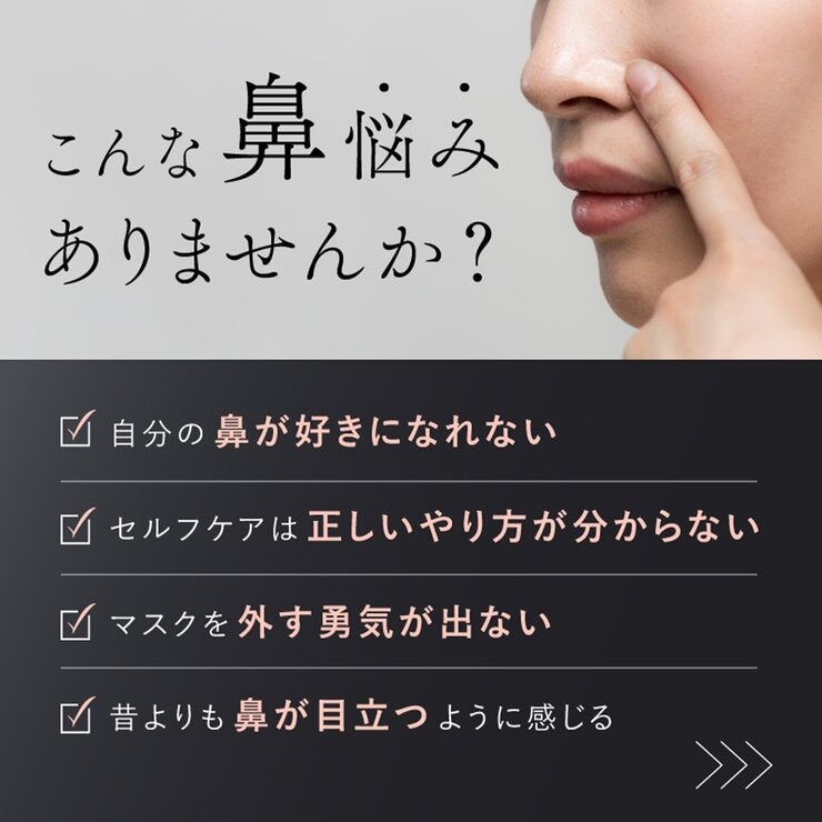 ニップラックス EMS 鼻専用美顔器 QNose +美容液セット NP-QN25BK-CST