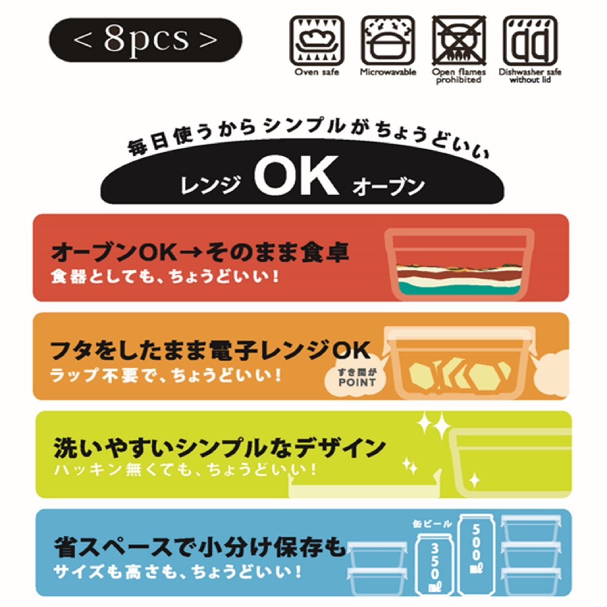 イワキ パック&レンジ 耐熱ガラス保存容器 8点セット バイオレット
