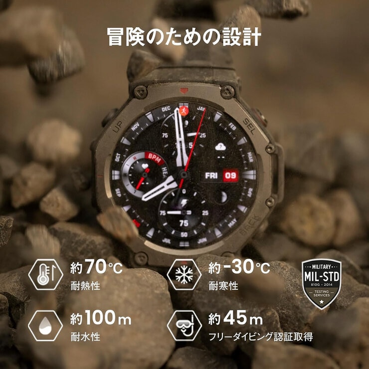Amazfit T-REX 3 オニキスBK アウトドア用GPSスマートウォッチ