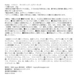 ハクスリー サンスティック 20g エアリータッチ