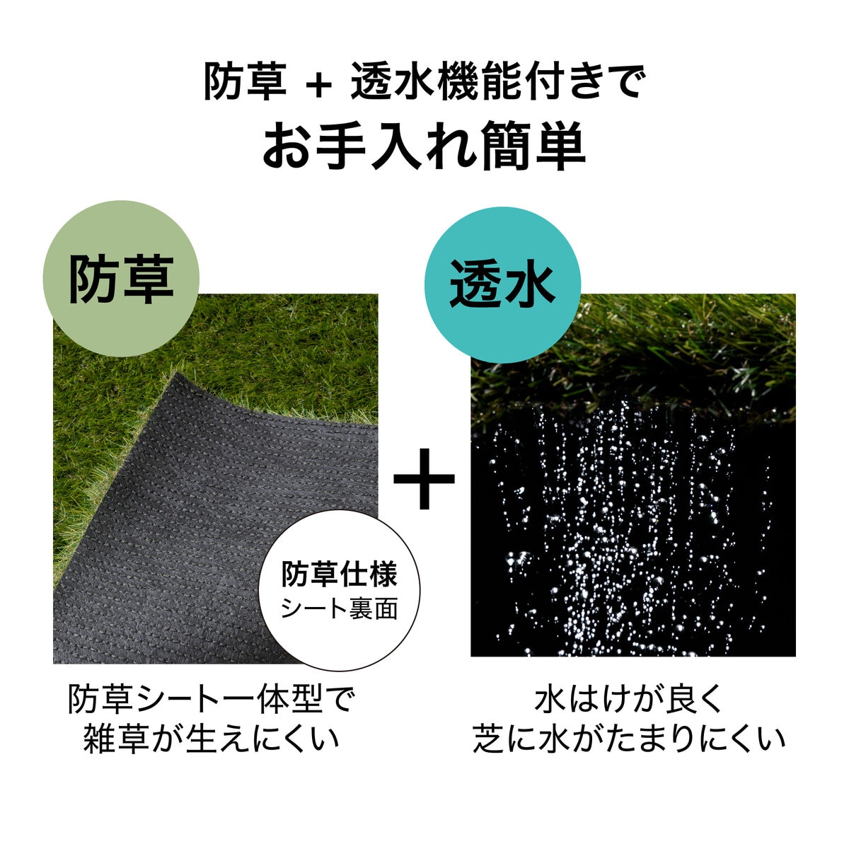 タカショー 人工芝 防草・透水タイプ 1 x 2m