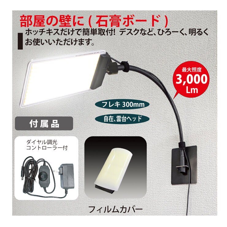 MTO DC12 COB LED パネル フレキシャフト壁掛けライト ジェルライトフィルター付き MTO DC12 COB LED パネル フレキシャフト壁掛けライト ジェルライトフィルター付き