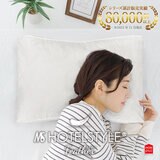 ホテルスタイルピロー 羽根 横向きタイプ