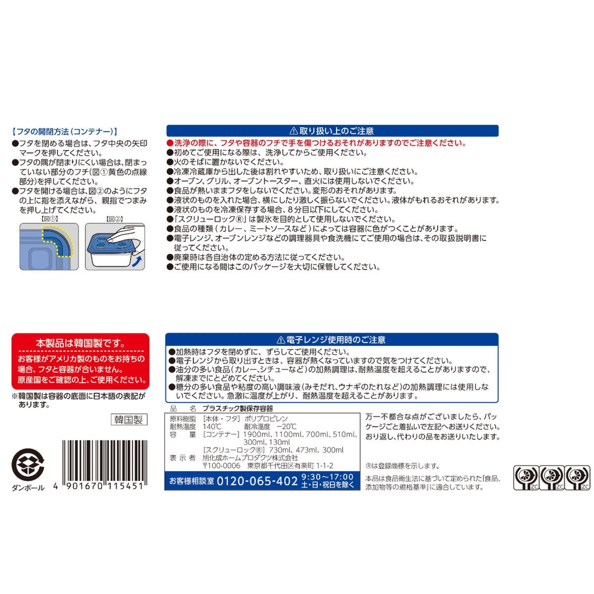 【新品未開封】ジップロック コンテナー バラエティパック 24個セット　×　2箱