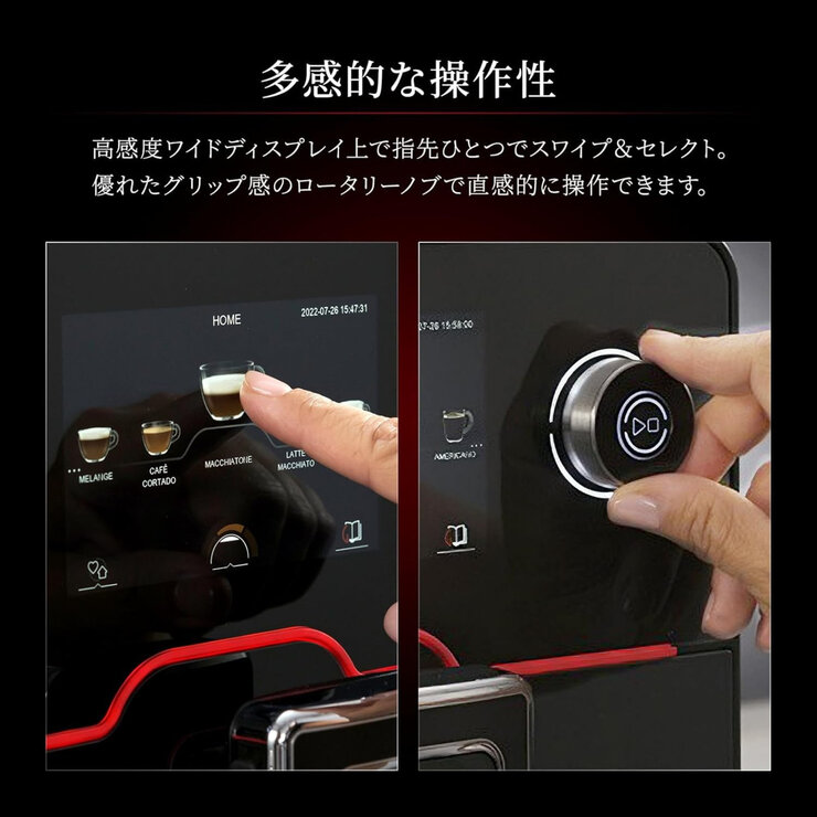 ガジア 全自動コーヒーマシン アカデミア グラス SUP052(GL)