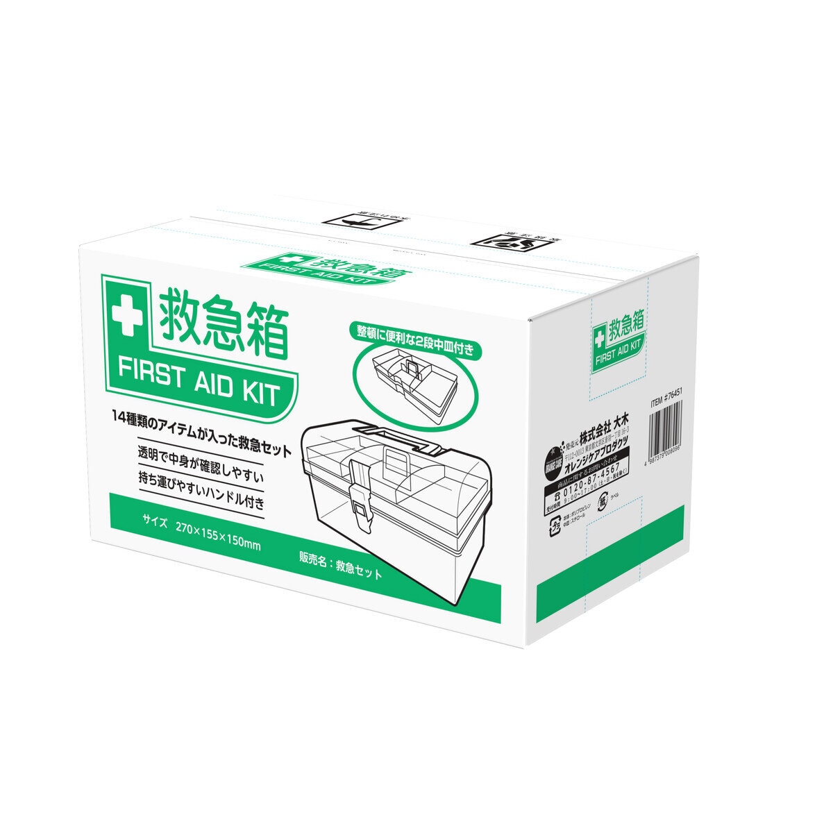 救急箱セット 14点入り