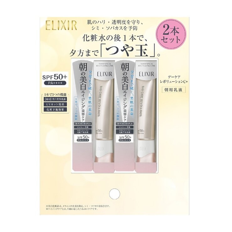 エリクシール ホワイトデーケアレボリューション C+ II 35ml x 2unit エリクシール ホワイトデーケアレボリューション C+ II 35ml x 2unit