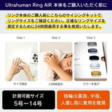 Ultrahuman Ring Air サイジングキット