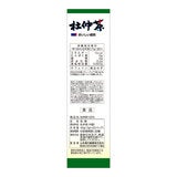 山本漢方製薬 杜仲茶 3g x 20包 山本漢方製薬 杜仲茶 3g x 20包