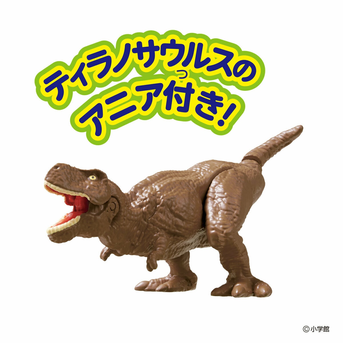 タカラトミー アニアとあそぼう!小学館の図鑑NEOPad 動物