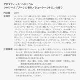 TBC アロマティックハンドセラム 28ml