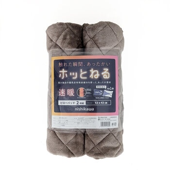 西川 ホッとねる 着脱簡単枕パッド 43cm x 63cm 2枚組