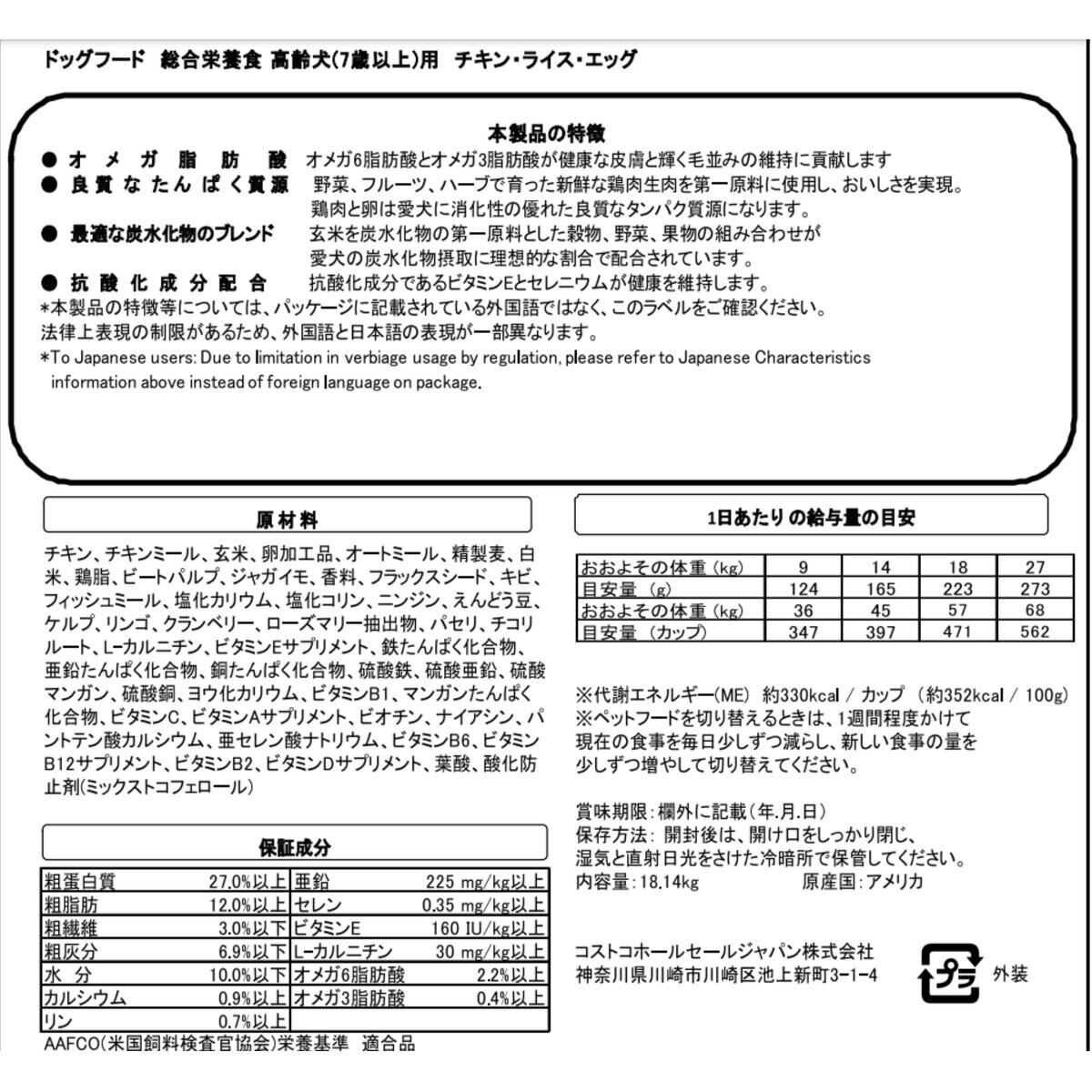 新品　カークランドシグネチャー　ドッグフード　15.87ｋｇ コストコ 犬