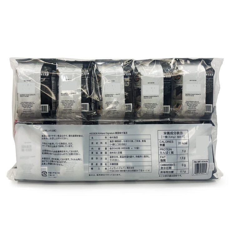 カークランドシグネチャー 韓国味付海苔10パック