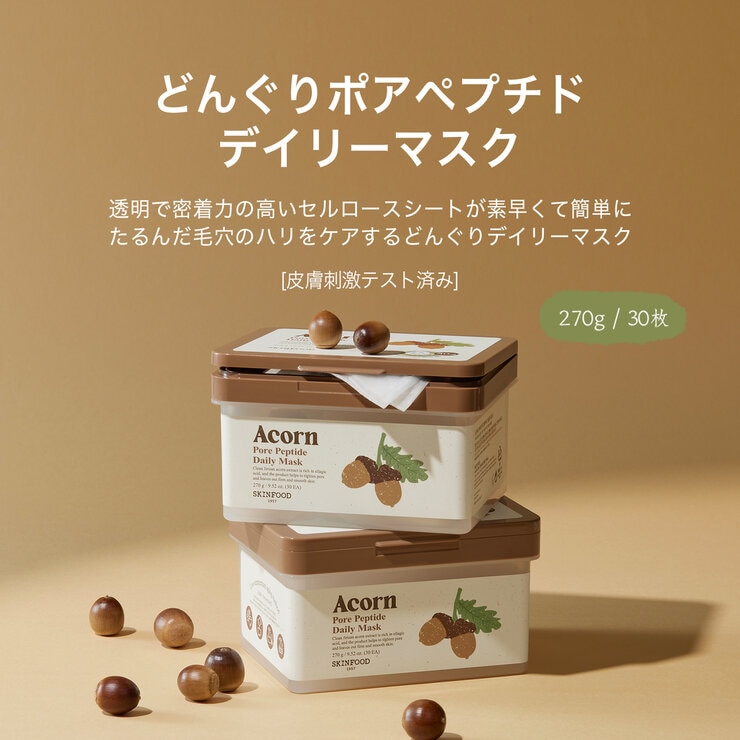 スキンフード ドングリ ポア ペプチド デイリーマスク 30枚 x 2個 スキンフード ドングリ ポア ペプチド デイリーマスク 30枚 x 2個