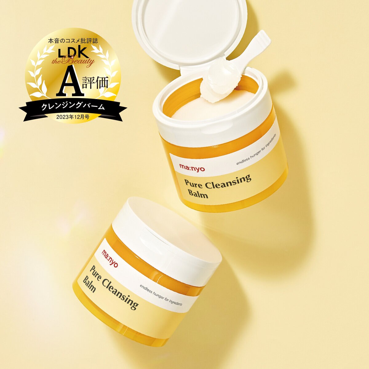 manyo ピュアクレンジングバーム 110g x 2個
