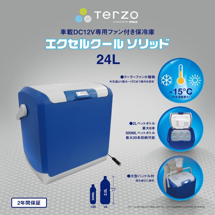TERZO エクセルクール ソリッド 24L TERZO エクセルクール ソリッド 24L