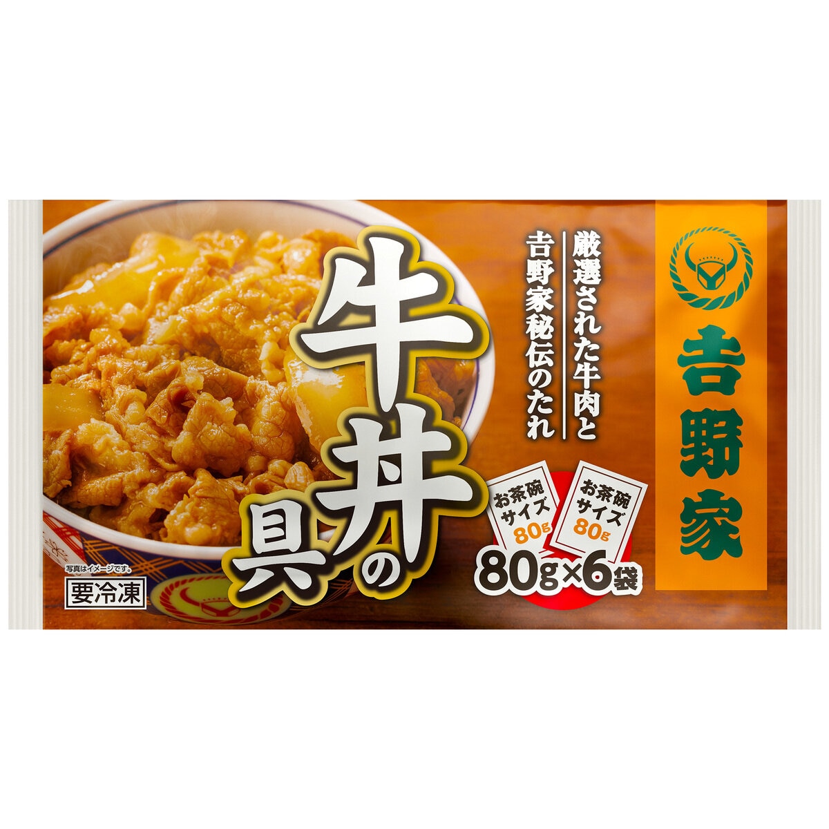 【冷凍】吉野家 ミニ牛丼の具 80g x 6袋