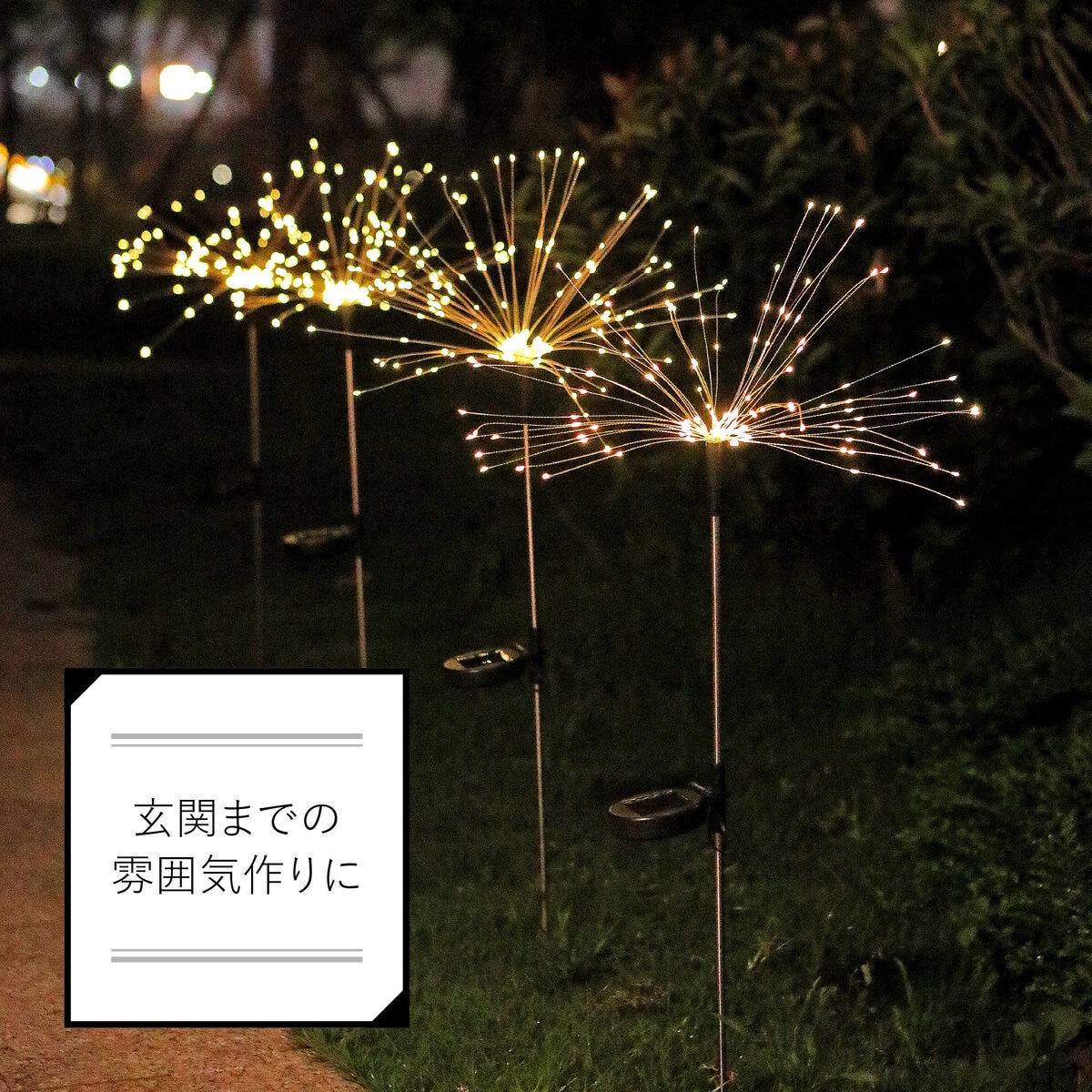 7Life LEDソーラーガーデンライト 花火 4個セット | Costco Japan