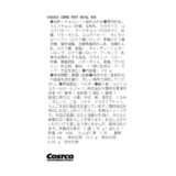 コルネ ポートロイヤル シーズンズ コレクションボックス 315g レッド