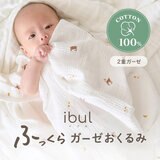 ケラッタ イブル2重ガーゼおくるみ 3枚セット 120 x 120cm フルーツ柄