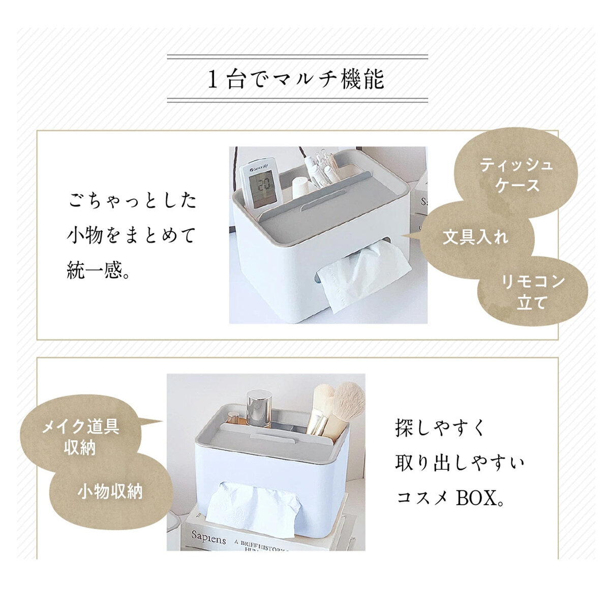 7Life 卓上収納ボックス Type A zakka-063a 7Life 卓上収納ボックス Type A zakka-063a