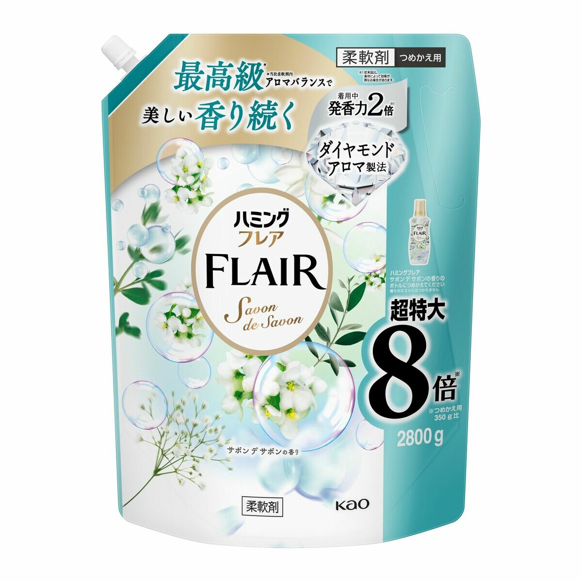 ハミング フレア サボンデサボン 2800g